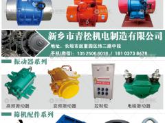 新鄉市青松機電制造有限公司已加入《起重匯采購指南》！