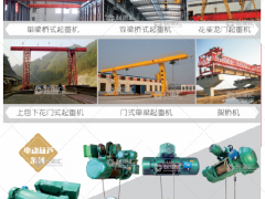 新鄉(xiāng)市中原起重機械有限公司已加入《起重匯采購指南》！