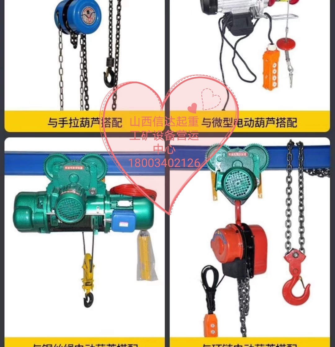 @山西起重機(jī)**@我,太原導(dǎo)軌貨梯,晉中傳菜貨梯